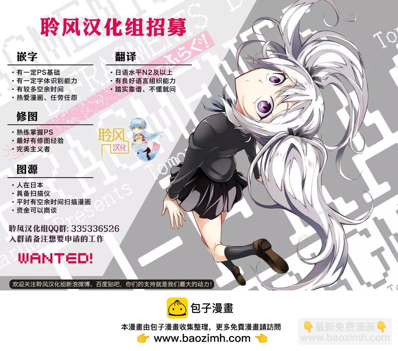 《这个美术部有问题！》第15回 第25页
