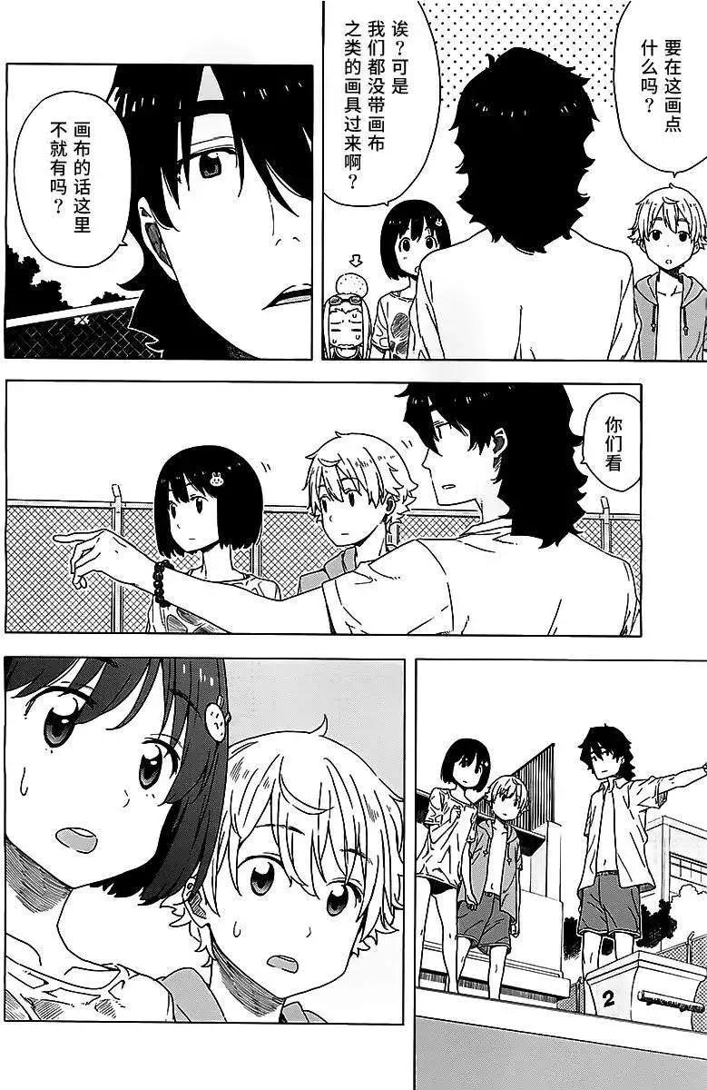 《这个美术部有问题！》第13回 第16页