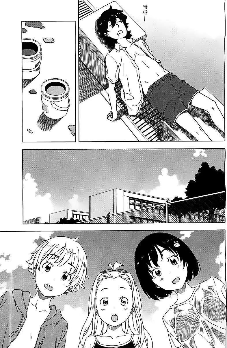 《这个美术部有问题！》第13回 第21页