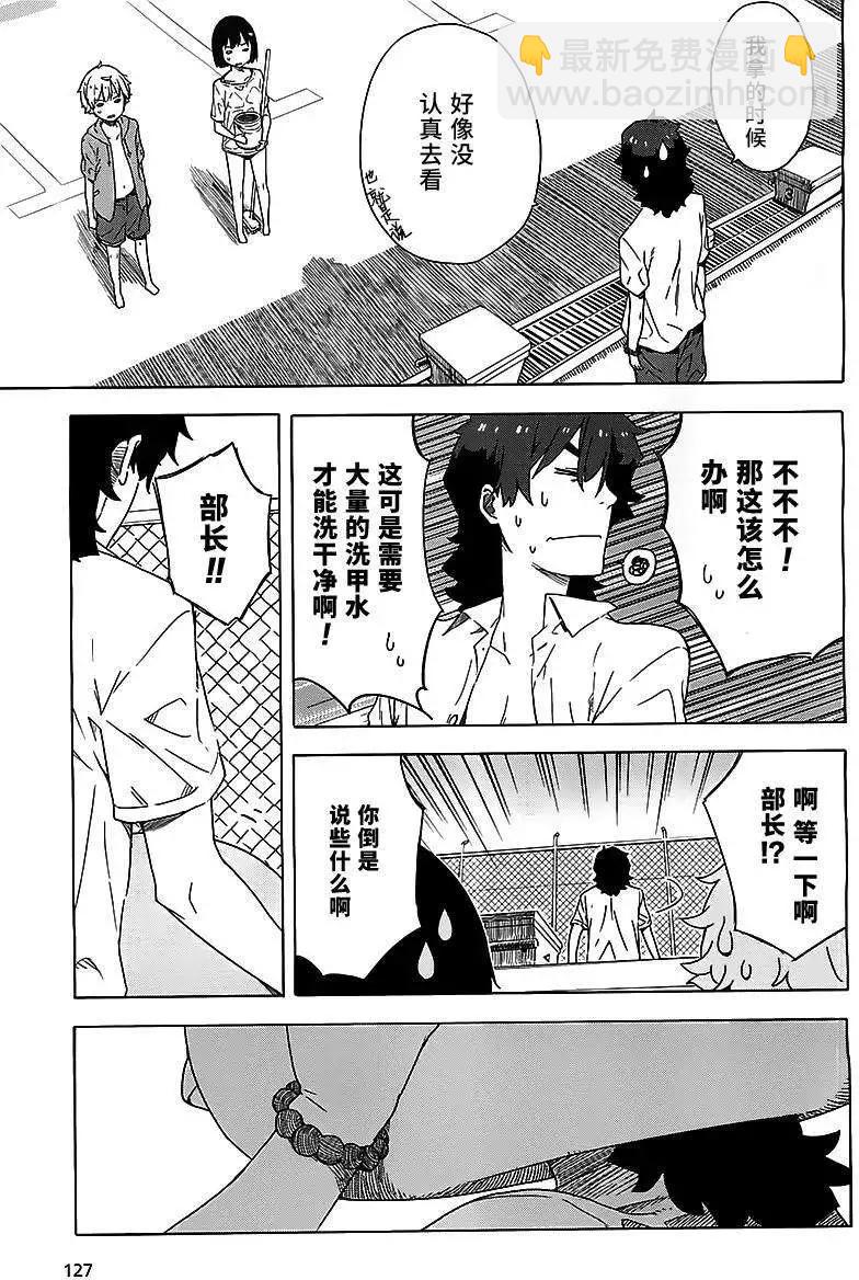 《这个美术部有问题！》第13回 第27页