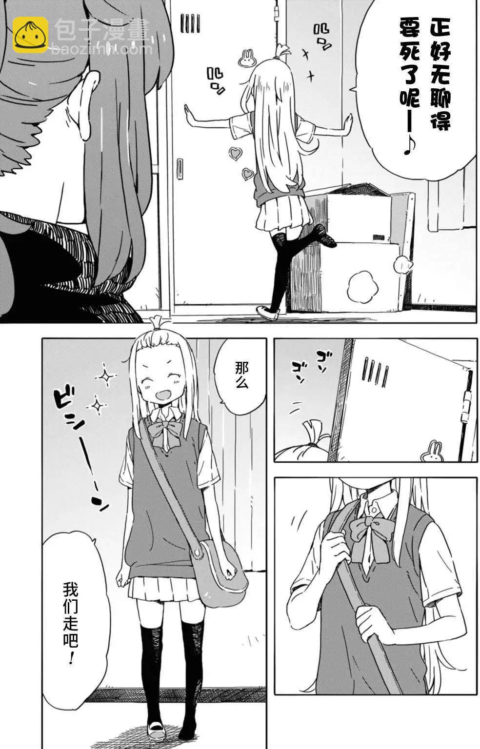 《这个美术部有问题！》第17回 第13页