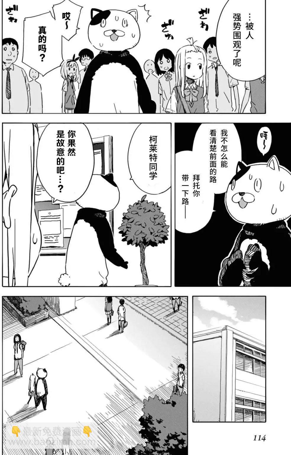 《这个美术部有问题！》第17回 第16页