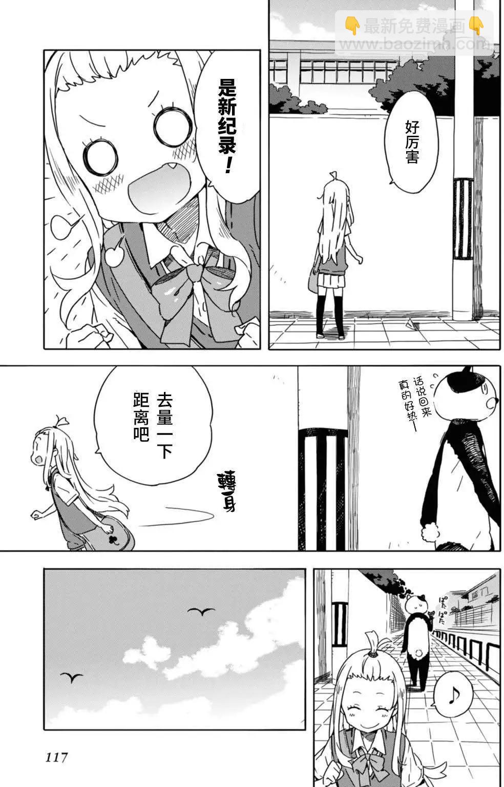 《这个美术部有问题！》第17回 第19页
