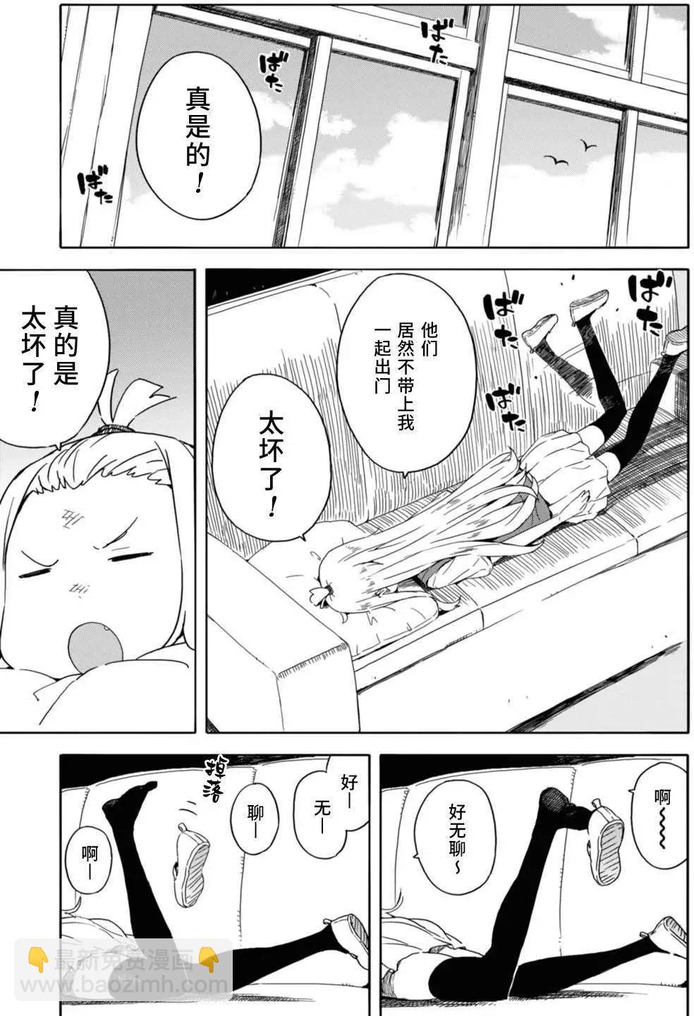 《这个美术部有问题！》第17回 第3页