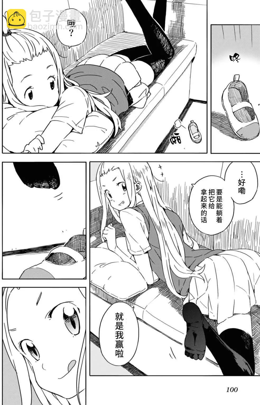 《这个美术部有问题！》第17回 第4页