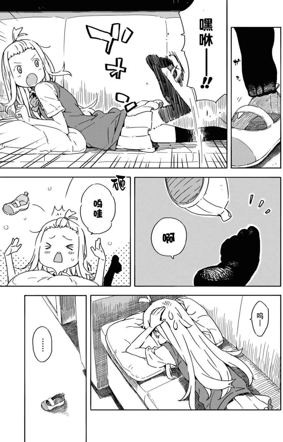 《这个美术部有问题！》第17回 第5页