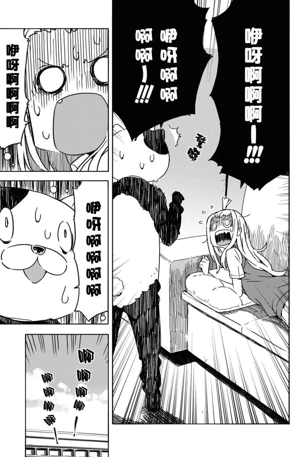 《这个美术部有问题！》第17回 第7页