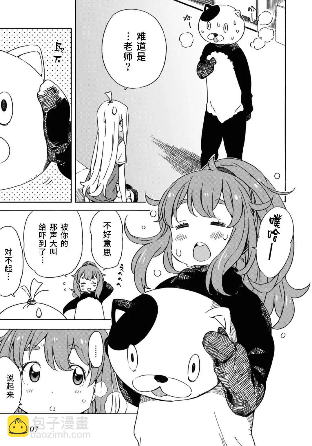 《这个美术部有问题！》第17回 第9页