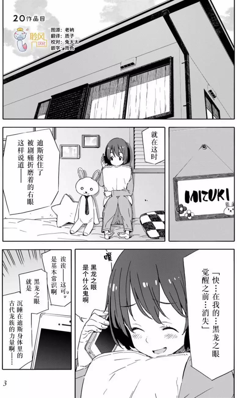 《这个美术部有问题！》第20回 第1页