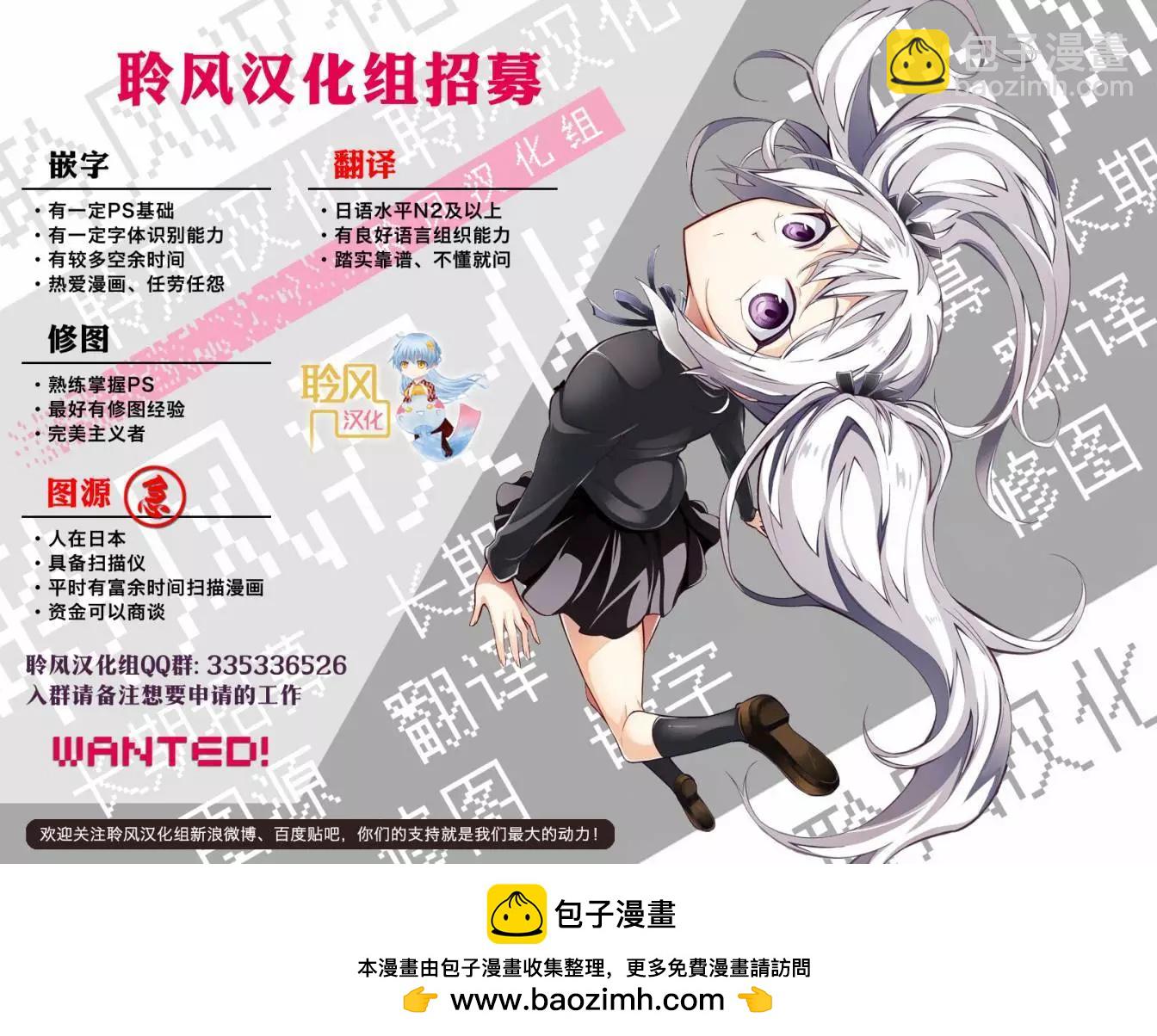 《这个美术部有问题！》第19回 第23页