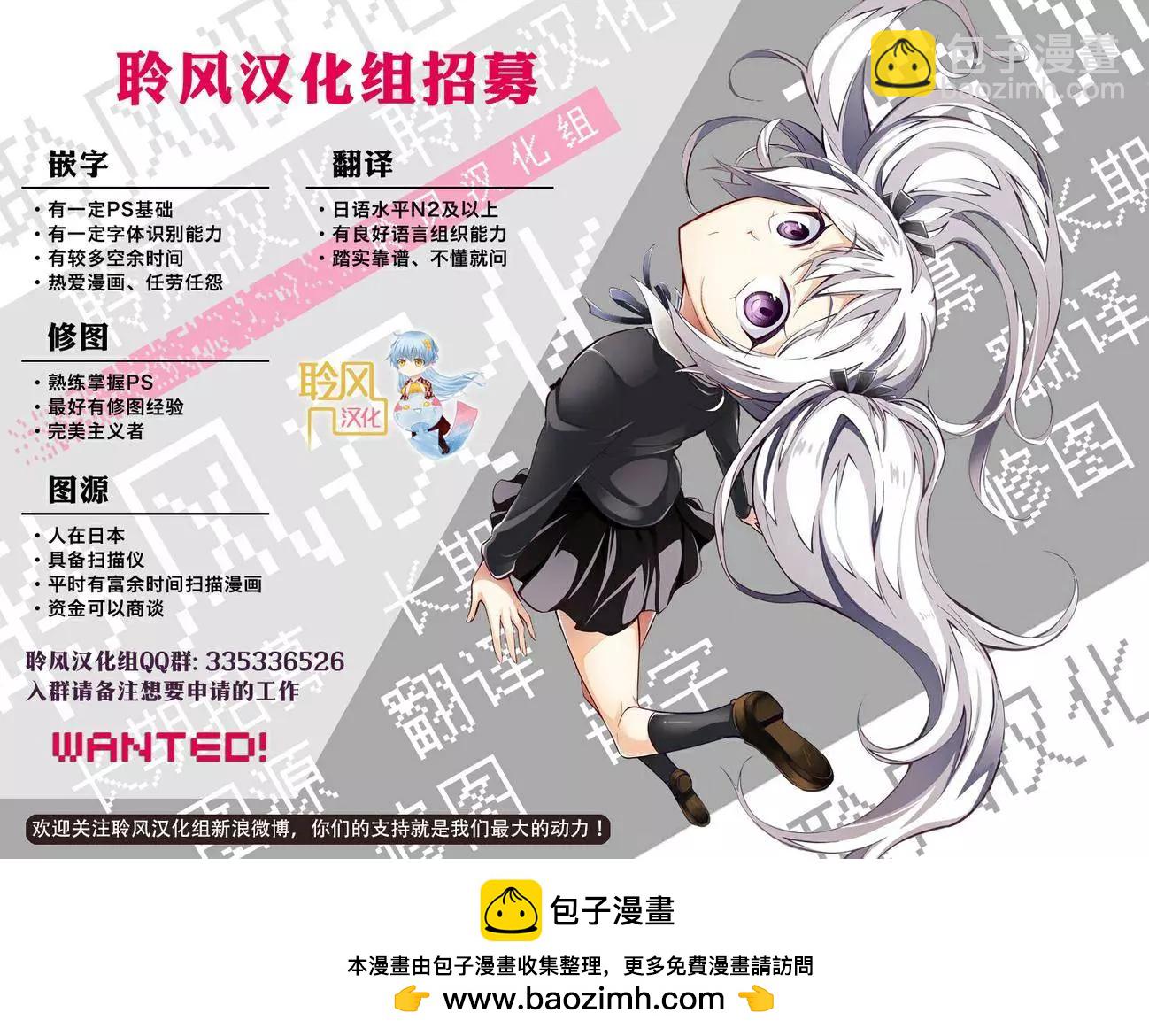 《这个美术部有问题！》第18回 第24页