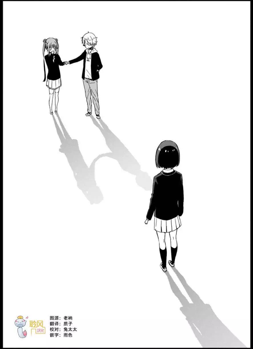 《这个美术部有问题！》第21回 第6页
