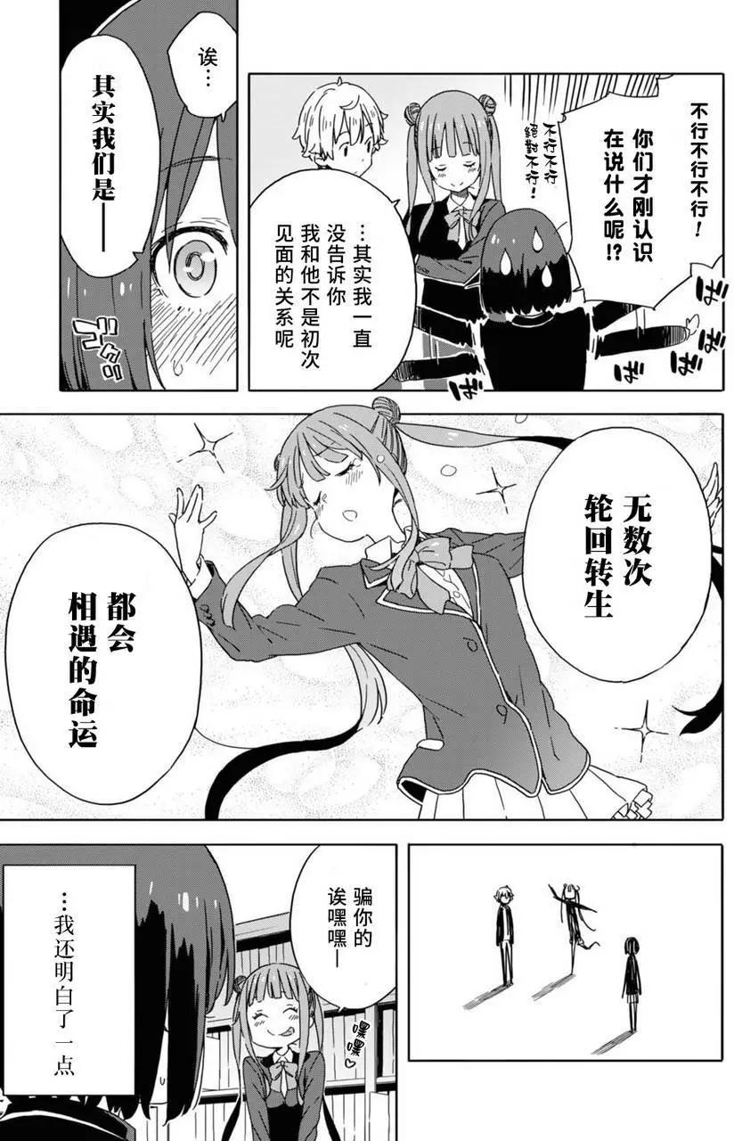 《这个美术部有问题！》第22回 第11页