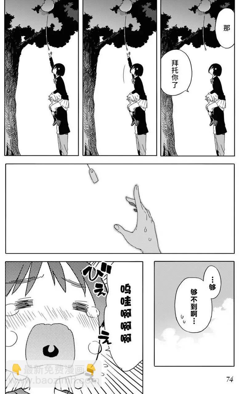 《这个美术部有问题！》第22回 第18页