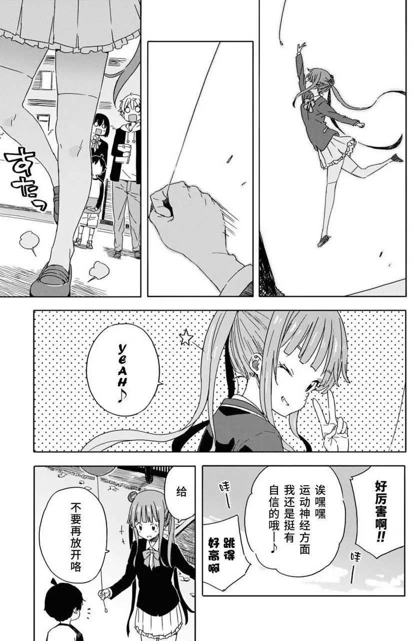 《这个美术部有问题！》第22回 第21页