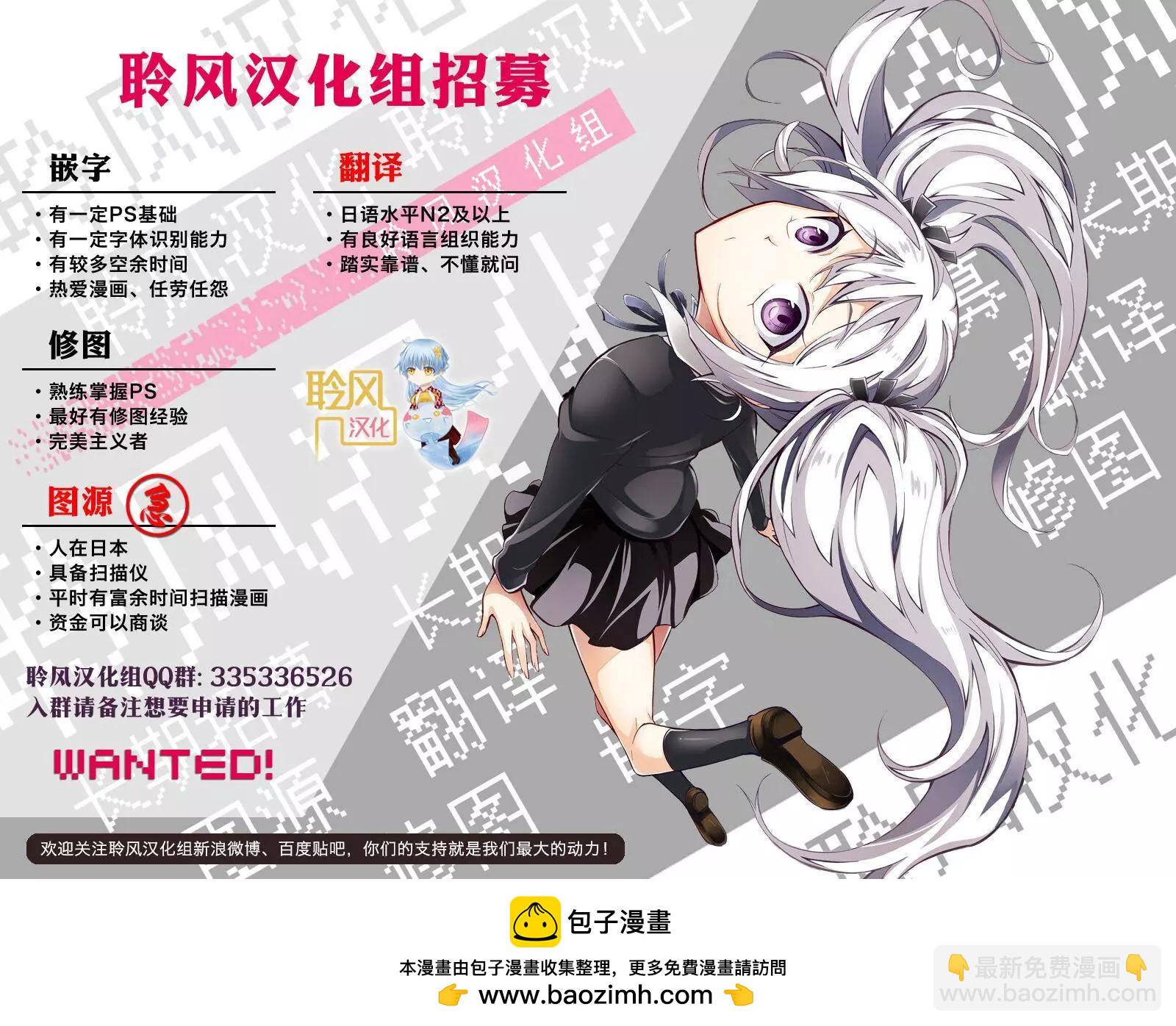 《这个美术部有问题！》第22回 第25页