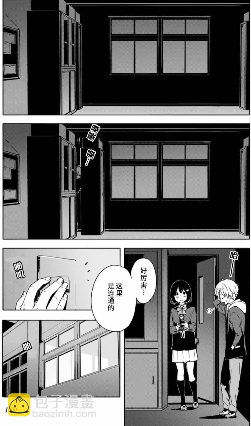 《这个美术部有问题！》第25回 第19页