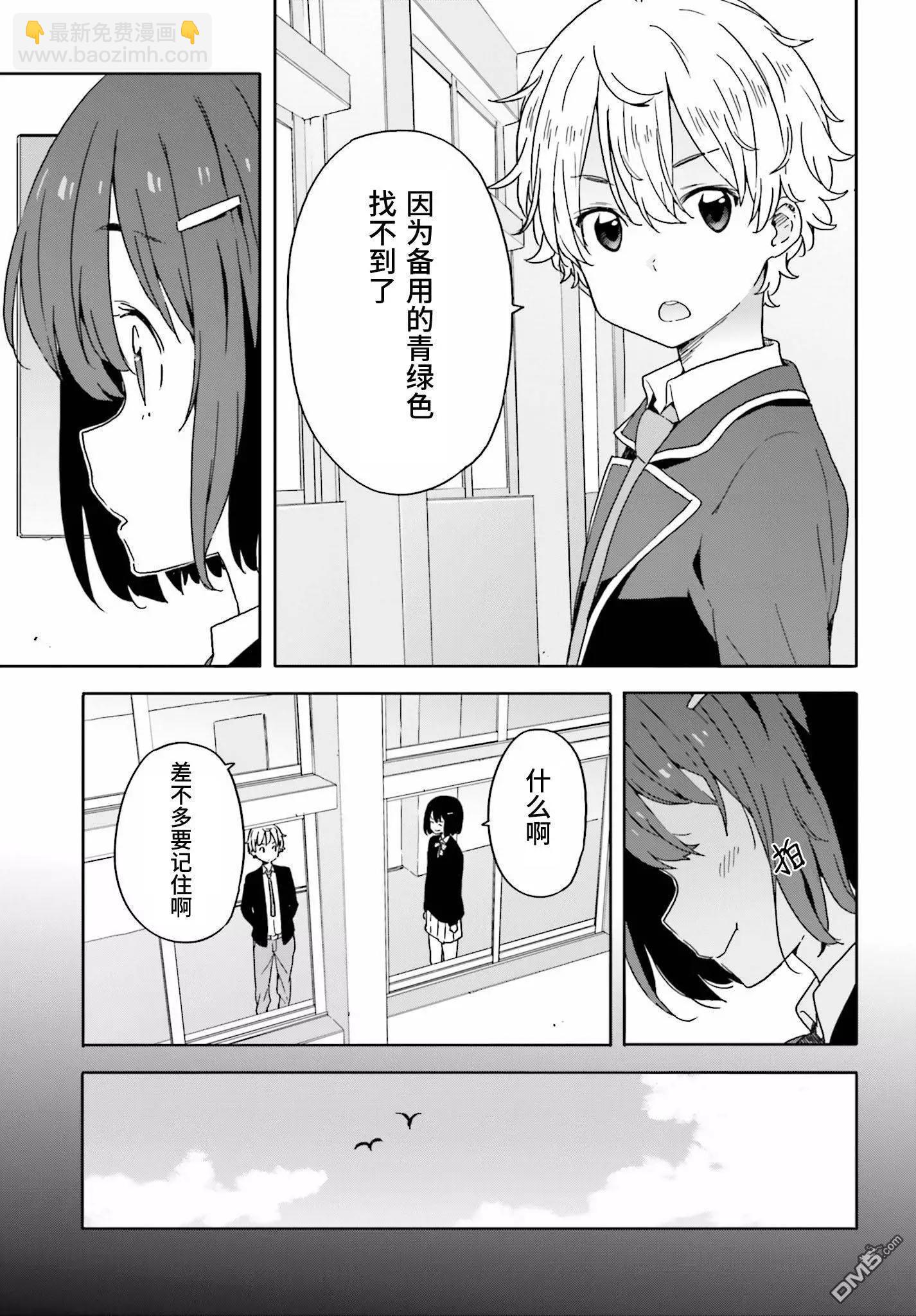 《这个美术部有问题！》第28回 第25页