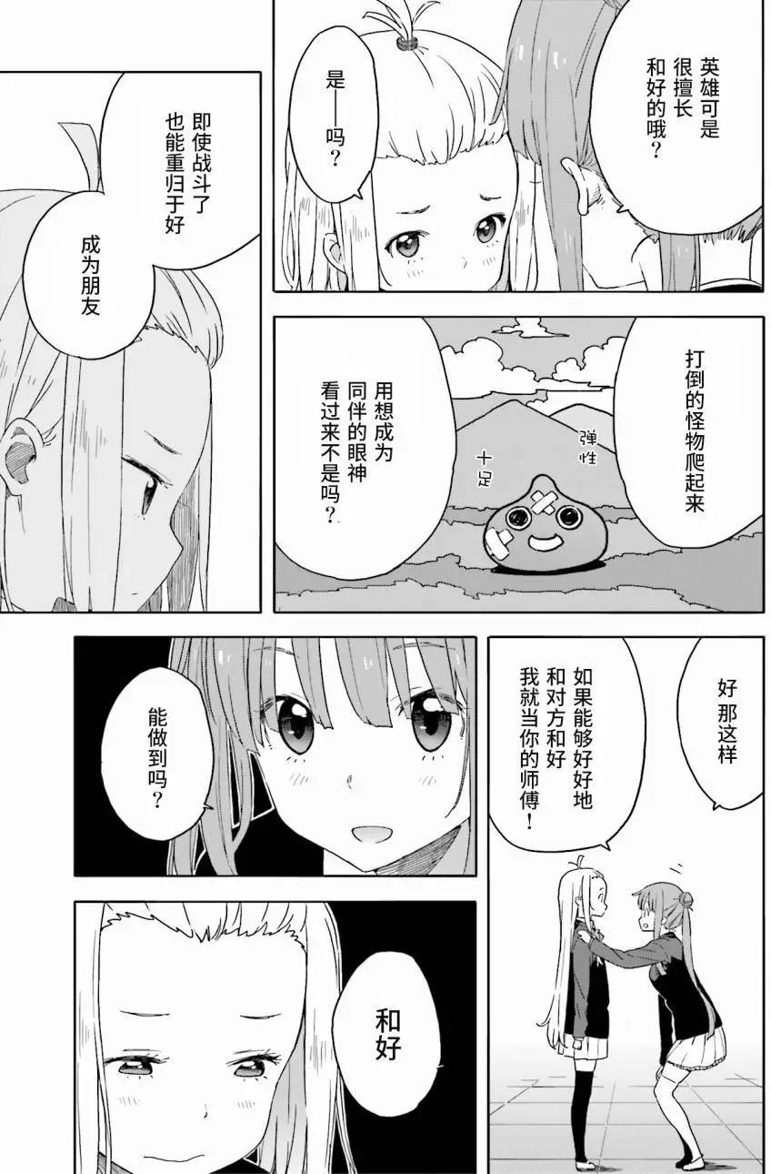 《这个美术部有问题！》第29回 第15页