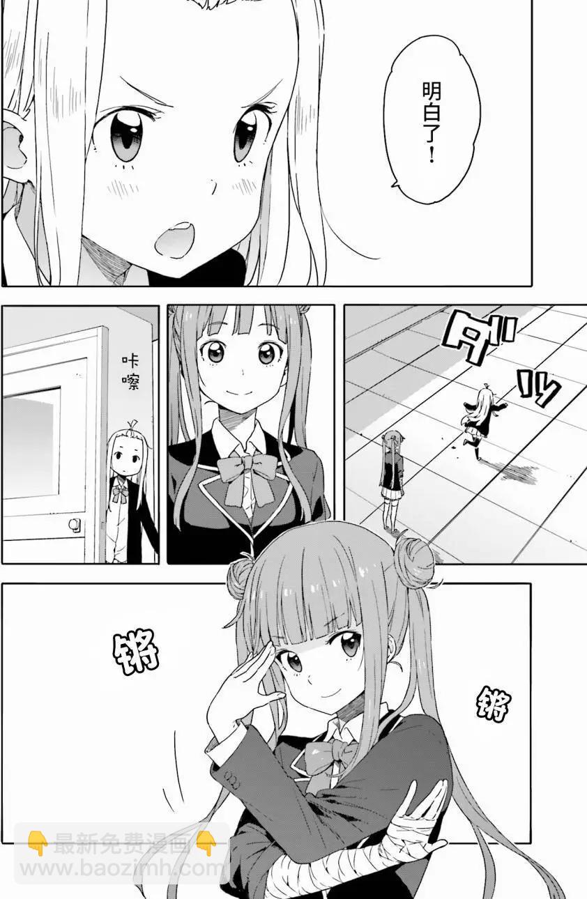 《这个美术部有问题！》第29回 第16页