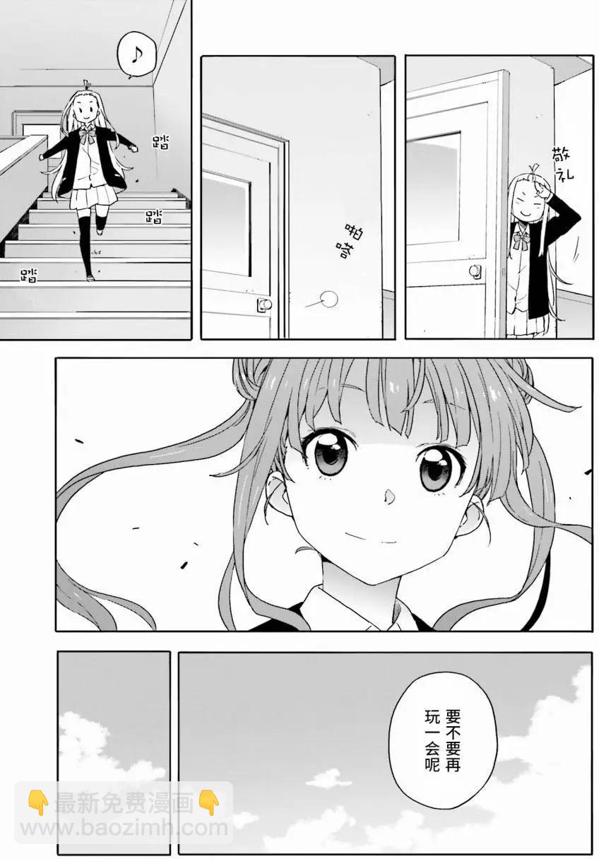 《这个美术部有问题！》第29回 第17页
