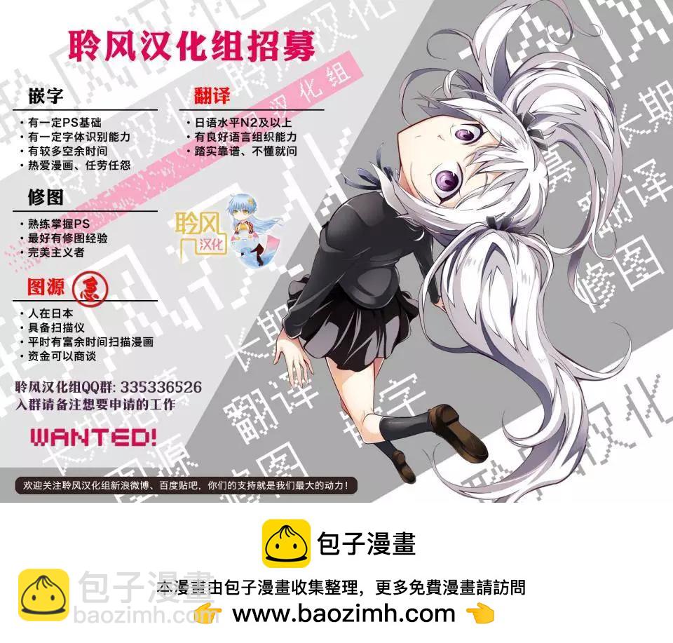 《这个美术部有问题！》第31回 第26页