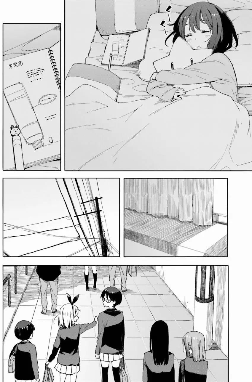 《这个美术部有问题！》第32回 第12页