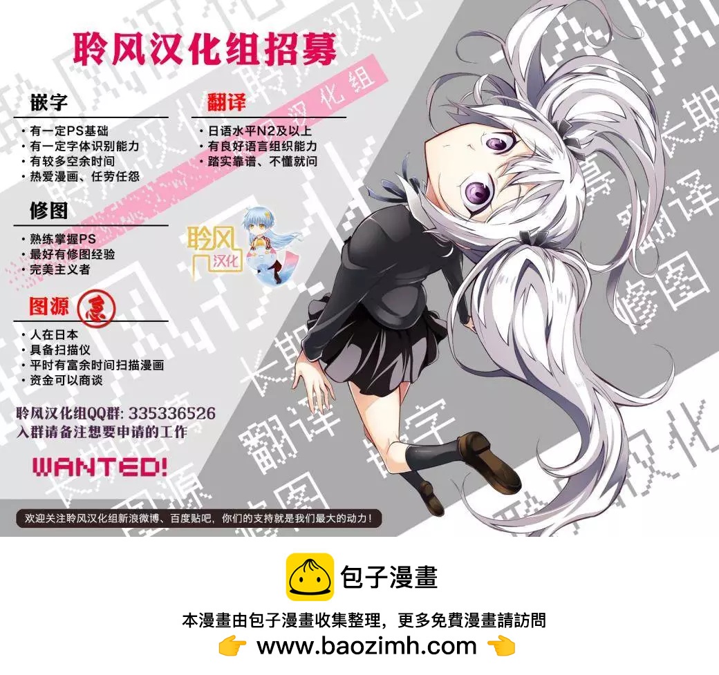 《这个美术部有问题！》番外03 第12页