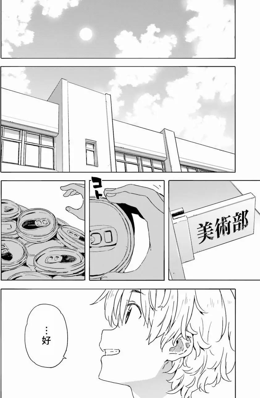 《这个美术部有问题！》第33回 第22页