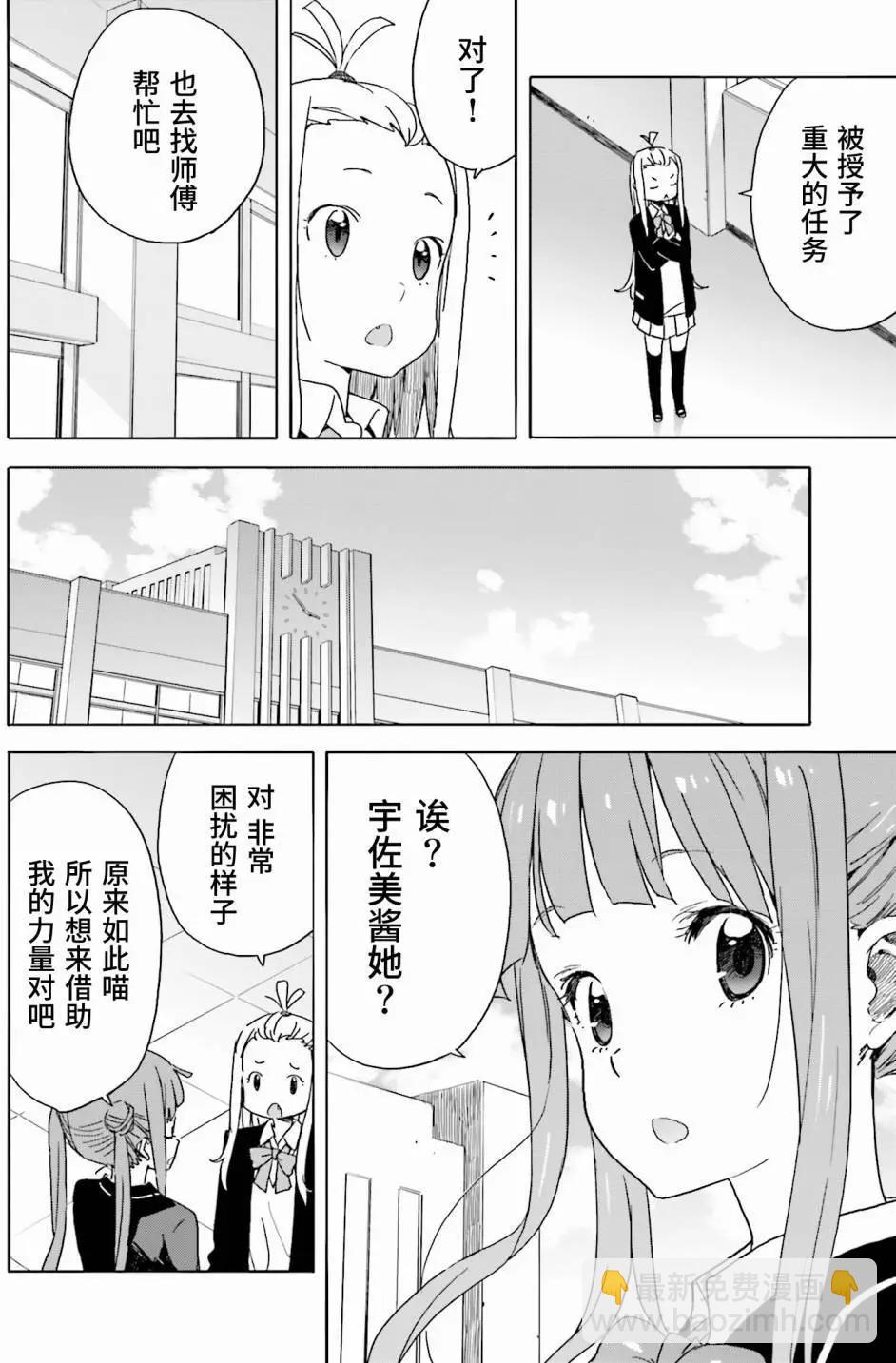 《这个美术部有问题！》第35回 第17页
