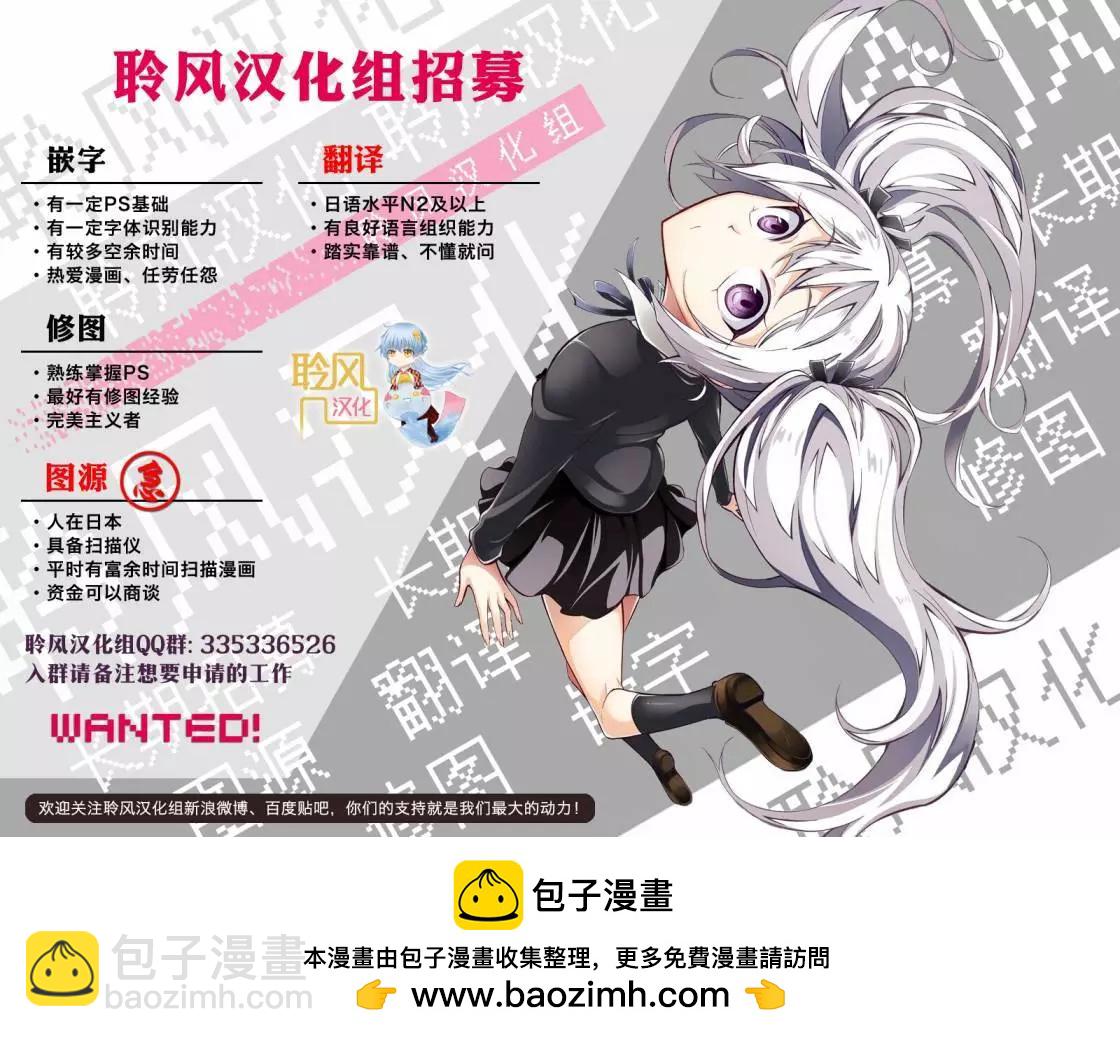 《这个美术部有问题！》第35回 第32页