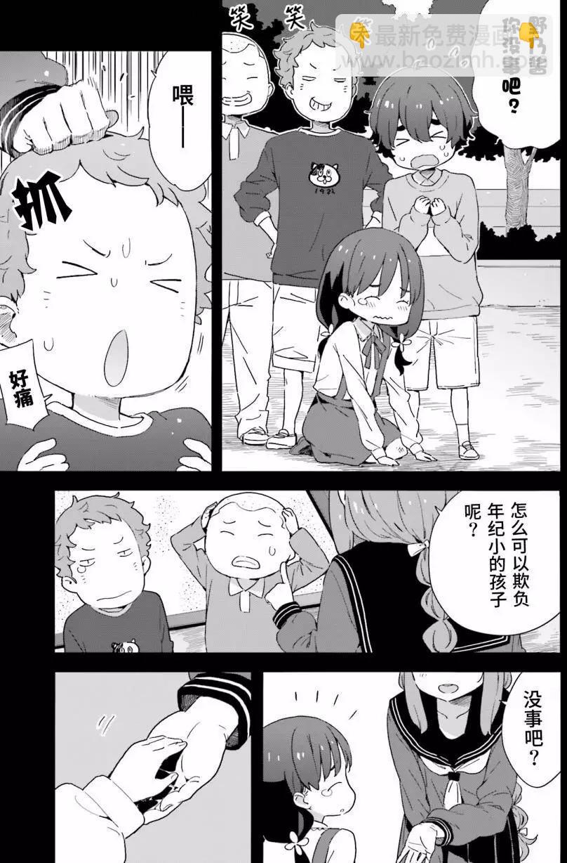 《这个美术部有问题！》第38回 第11页