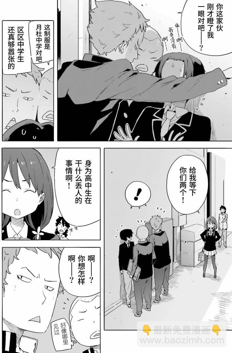 《这个美术部有问题！》第38回 第16页