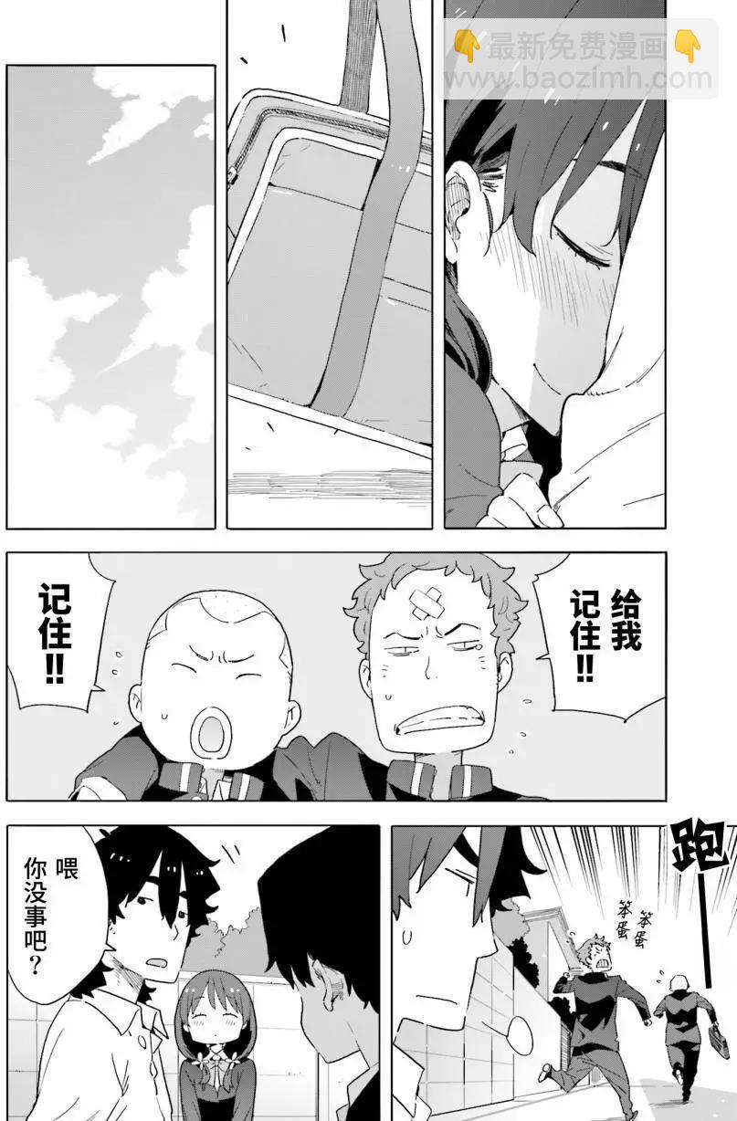 《这个美术部有问题！》第38回 第20页
