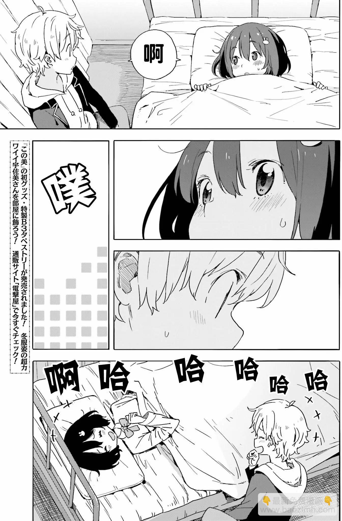《这个美术部有问题！》第36回 第13页