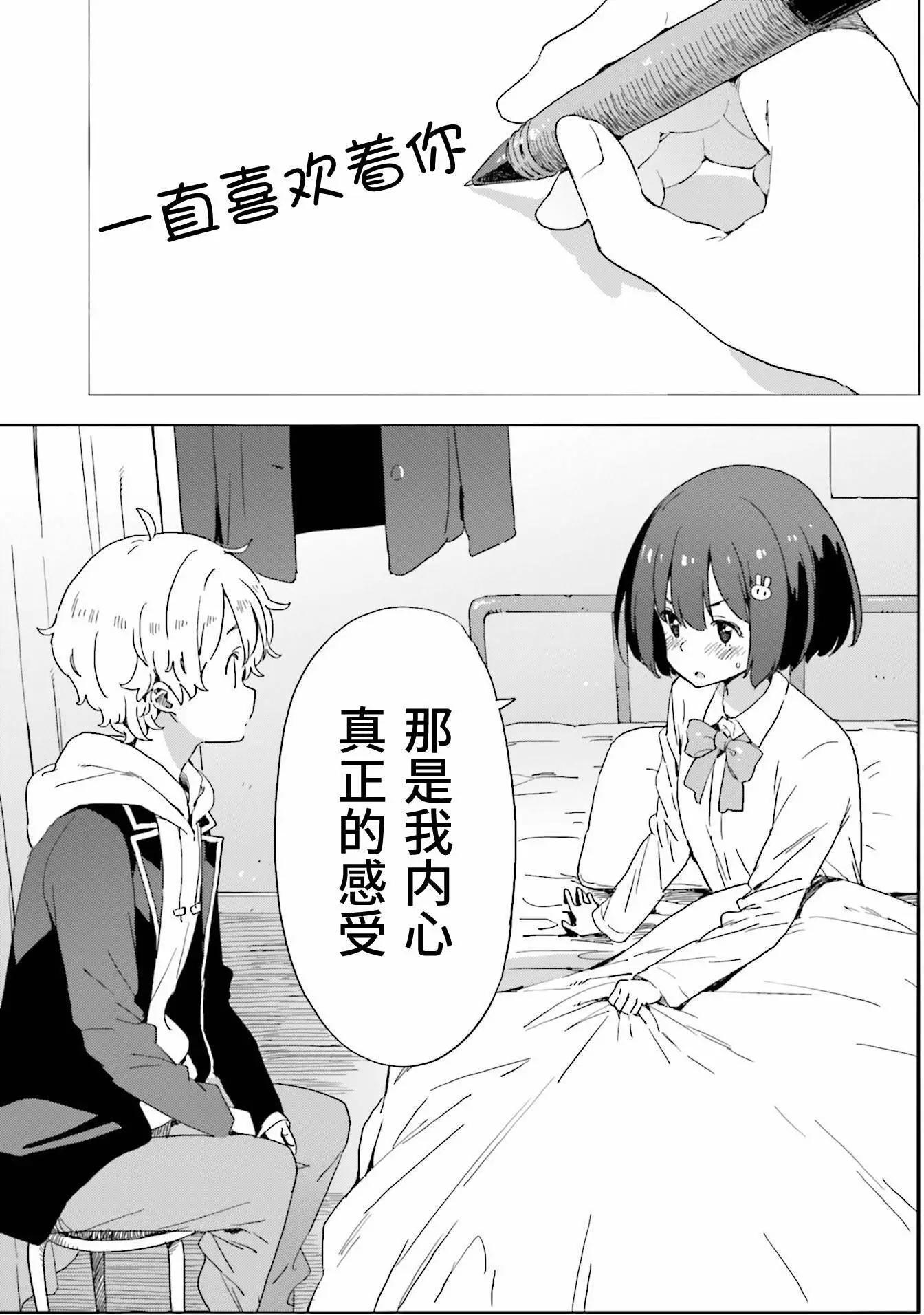 《这个美术部有问题！》第36回 第19页