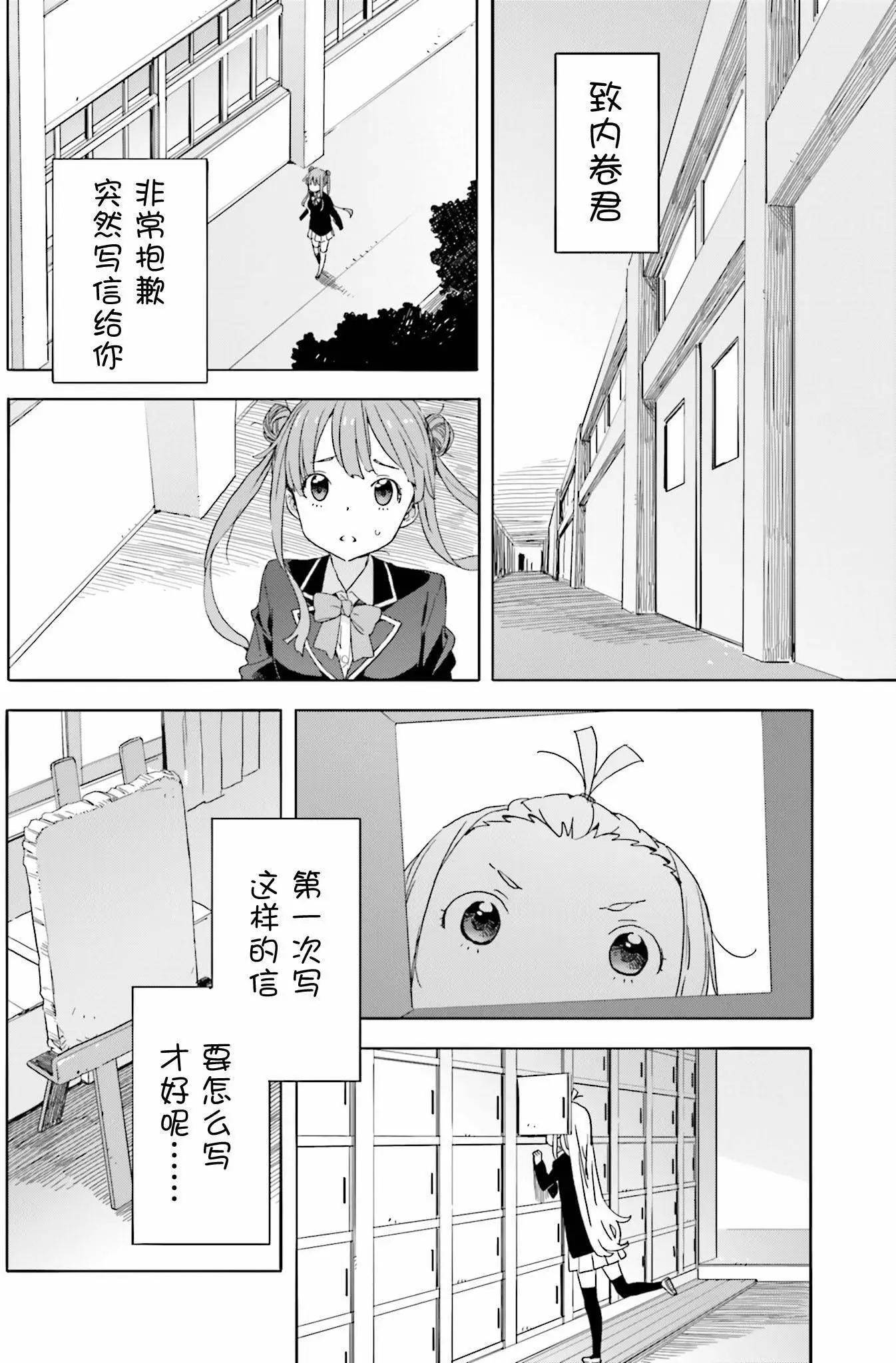 《这个美术部有问题！》第36回 第26页