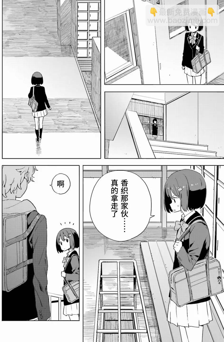 《这个美术部有问题！》第39回 第14页