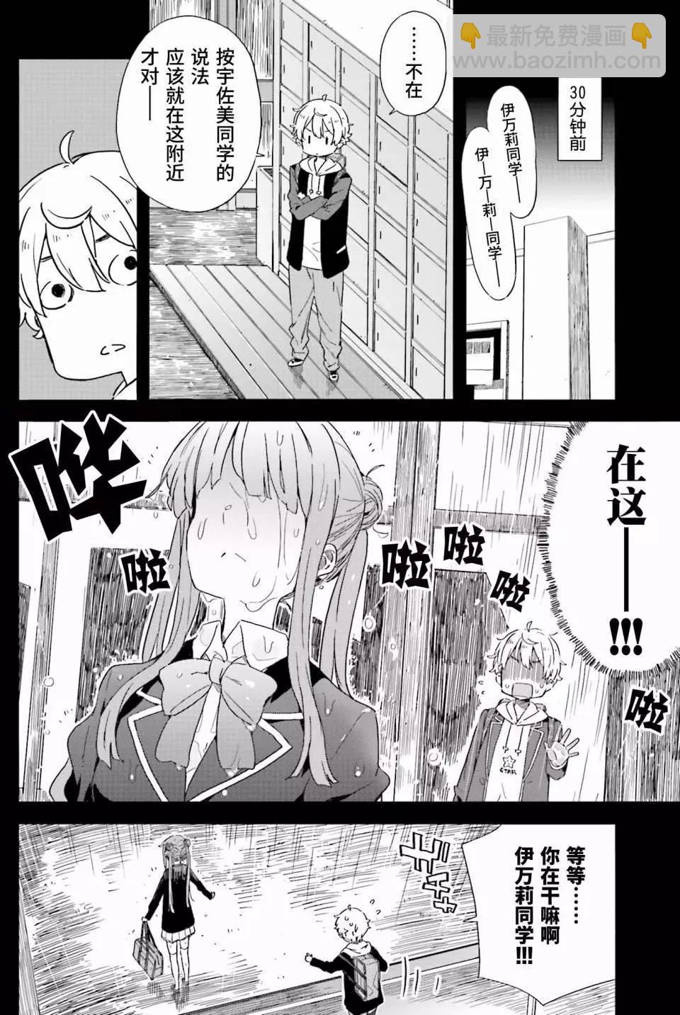 《这个美术部有问题！》第39回 第16页