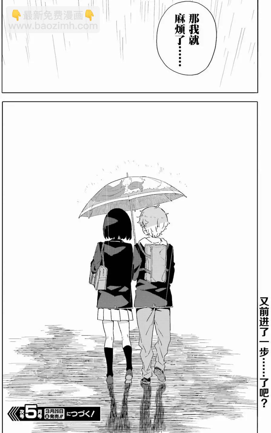 《这个美术部有问题！》第39回 第22页