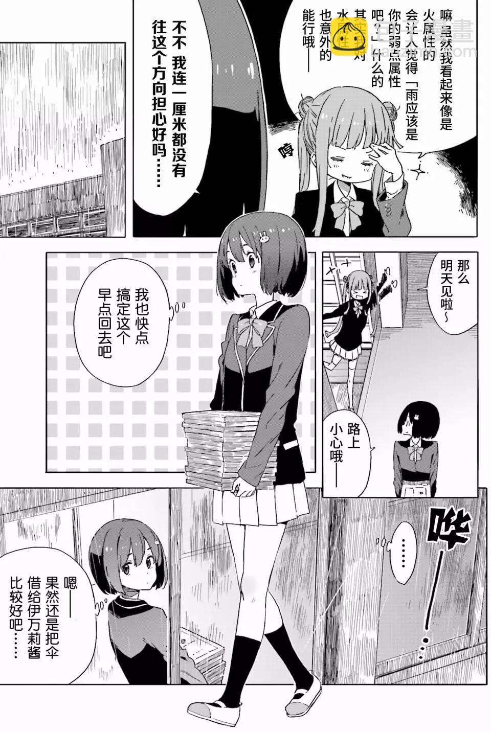 《这个美术部有问题！》第39回 第5页