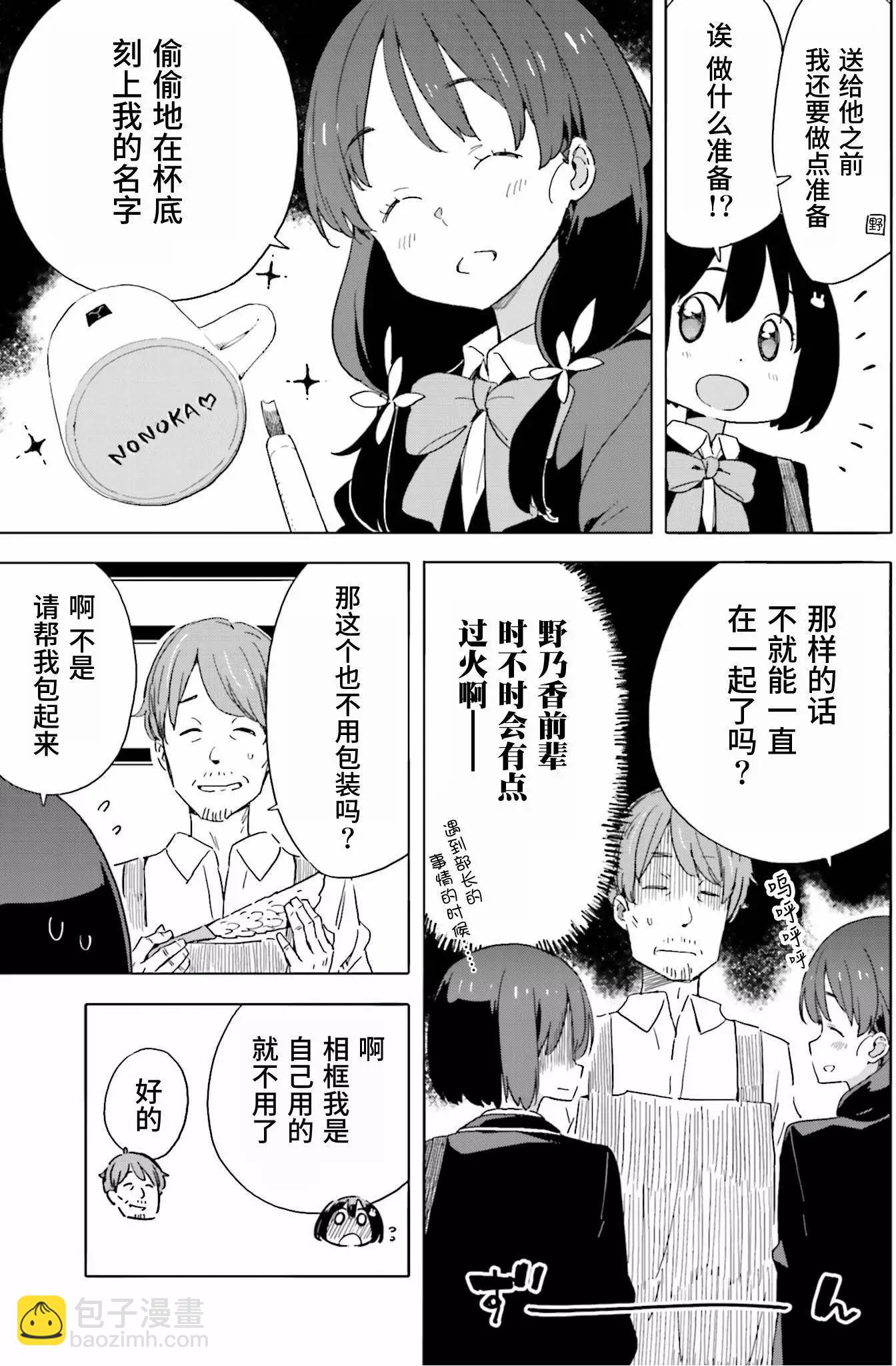 《这个美术部有问题！》第41回 第25页