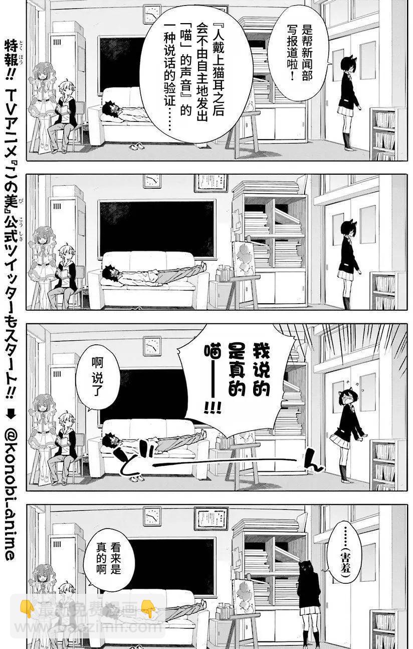 《这个美术部有问题！》第40回 第9页