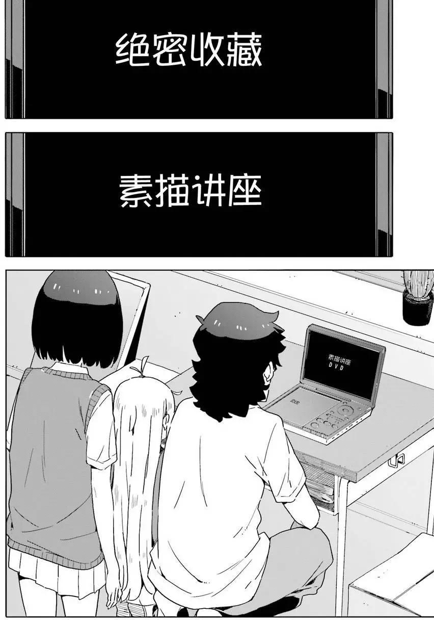 《这个美术部有问题！》第42回 第18页