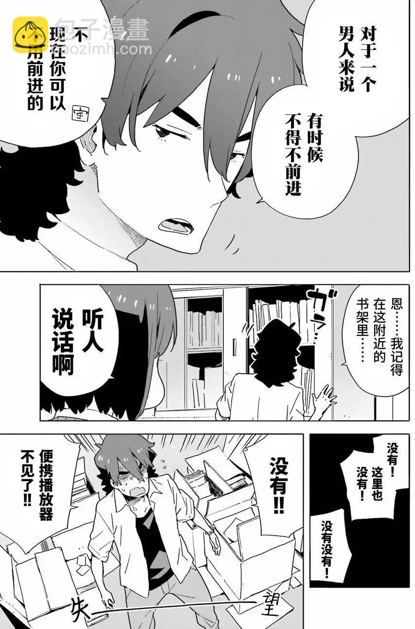 《这个美术部有问题！》第42回 第9页