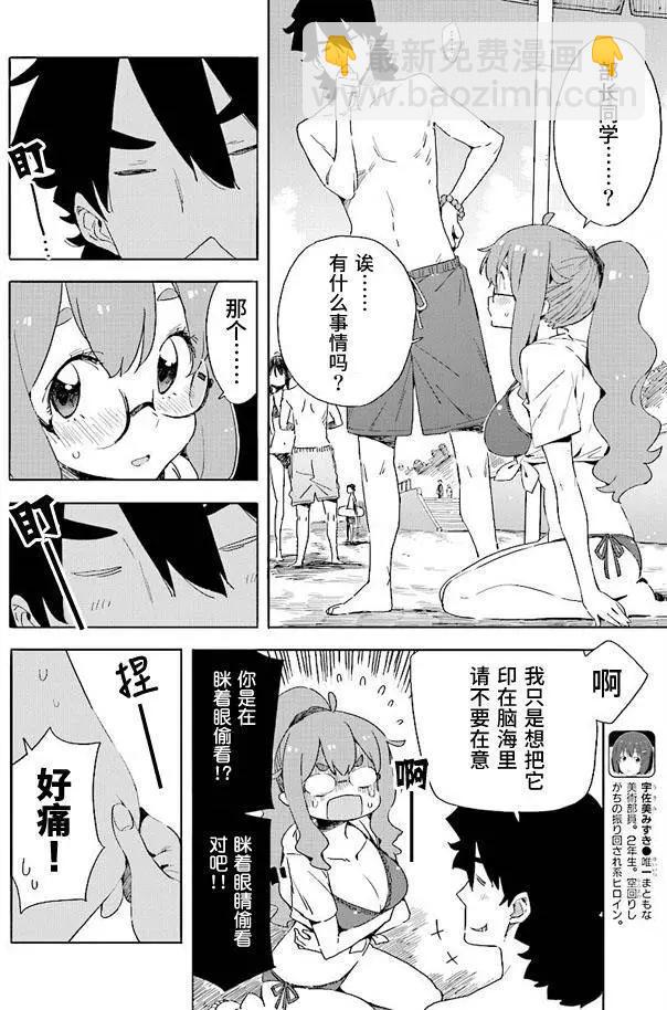 《这个美术部有问题！》第44回 第12页