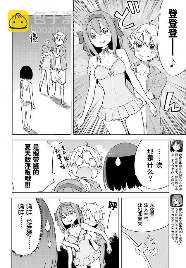 《这个美术部有问题！》第44回 第16页