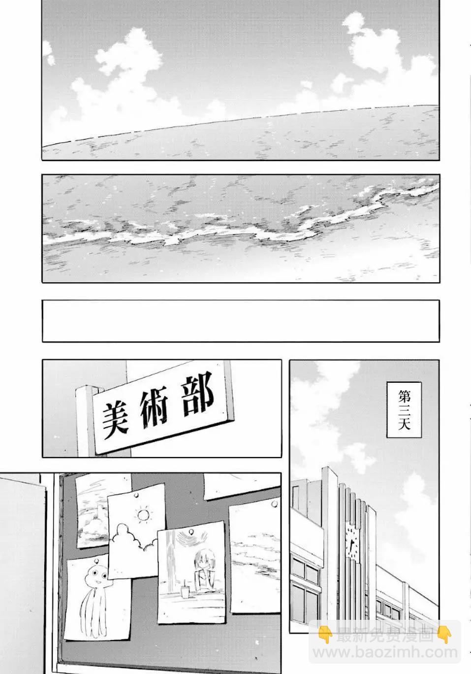 《这个美术部有问题！》第45回 第23页