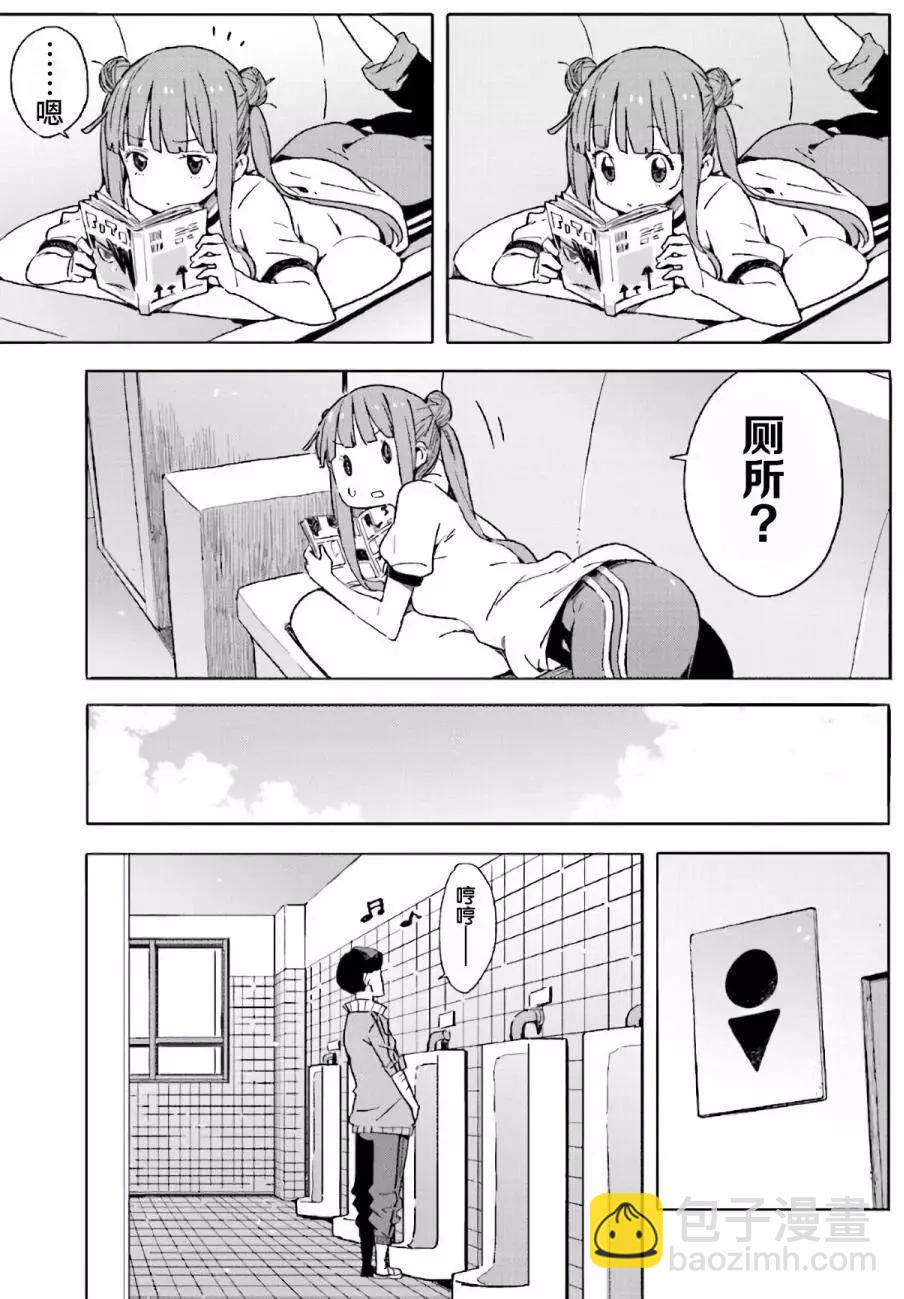 《这个美术部有问题！》第43回 第17页