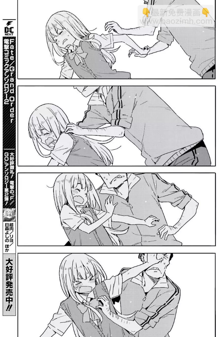《这个美术部有问题！》第43回 第21页